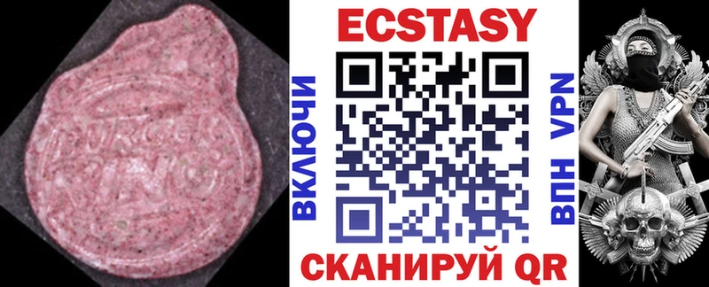 Ecstasy круглые hydra ТОР Подольск купить сайты